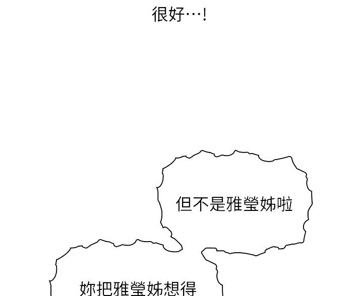《卖豆腐的店》第32话 第12页