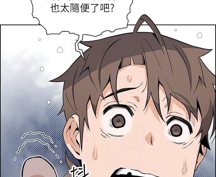 《卖豆腐的店》第32话 第13页