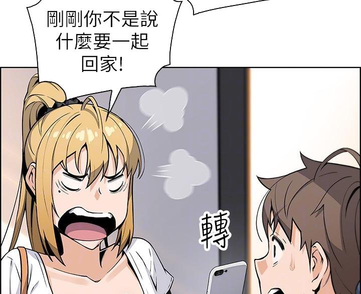 《卖豆腐的店》第32话 第16页