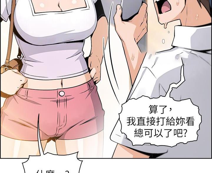 《卖豆腐的店》第32话 第17页