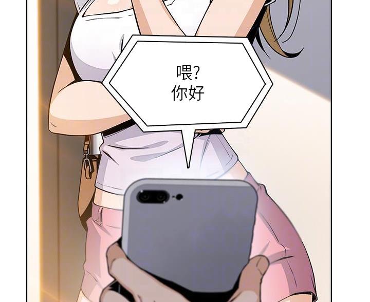 《卖豆腐的店》第32话 第23页