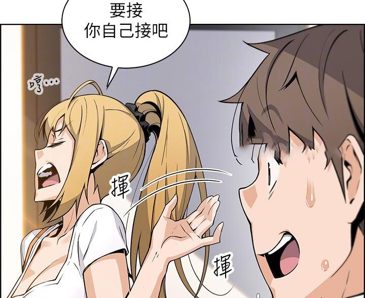 《卖豆腐的店》第32话 第26页