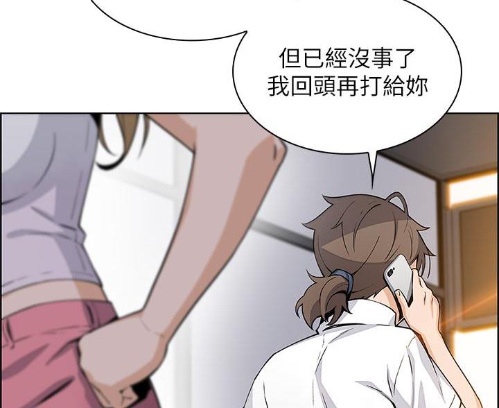 《卖豆腐的店》第32话 第29页