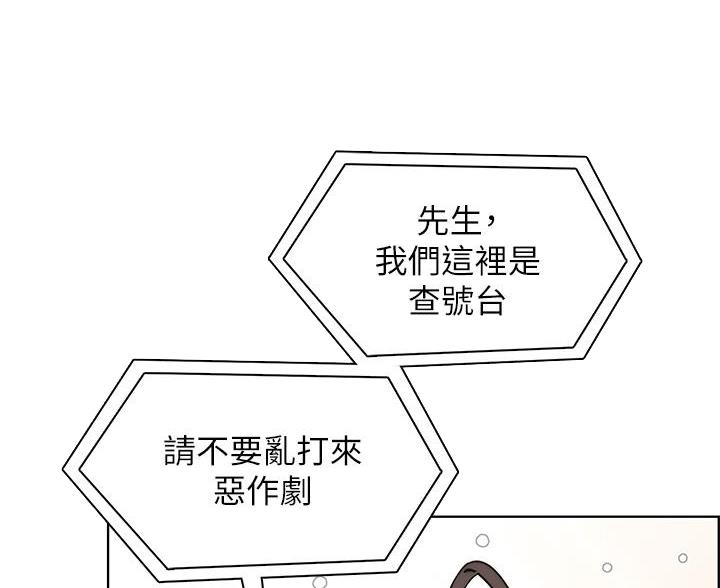《卖豆腐的店》第32话 第31页