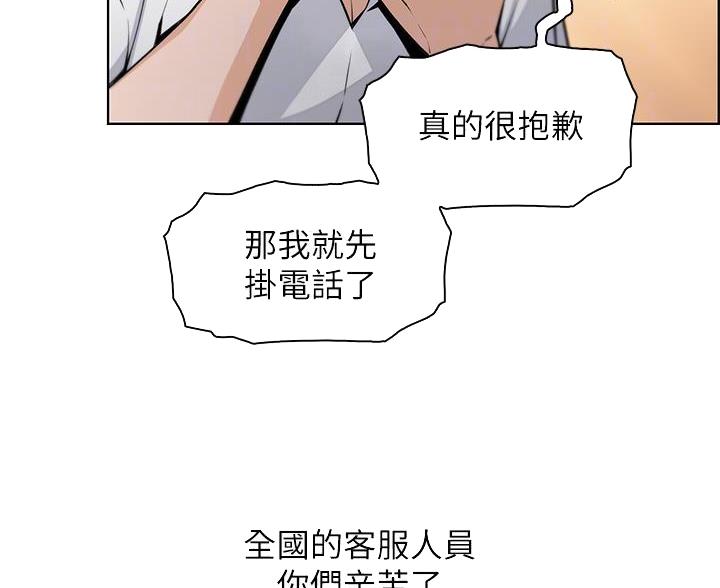 《卖豆腐的店》第32话 第33页