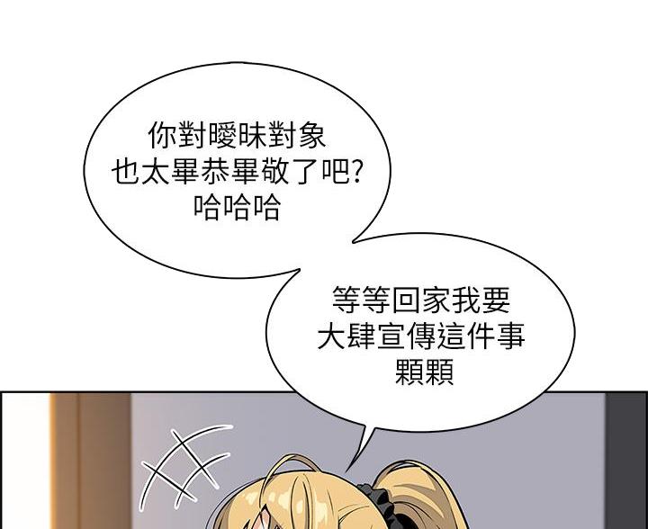 《卖豆腐的店》第32话 第36页