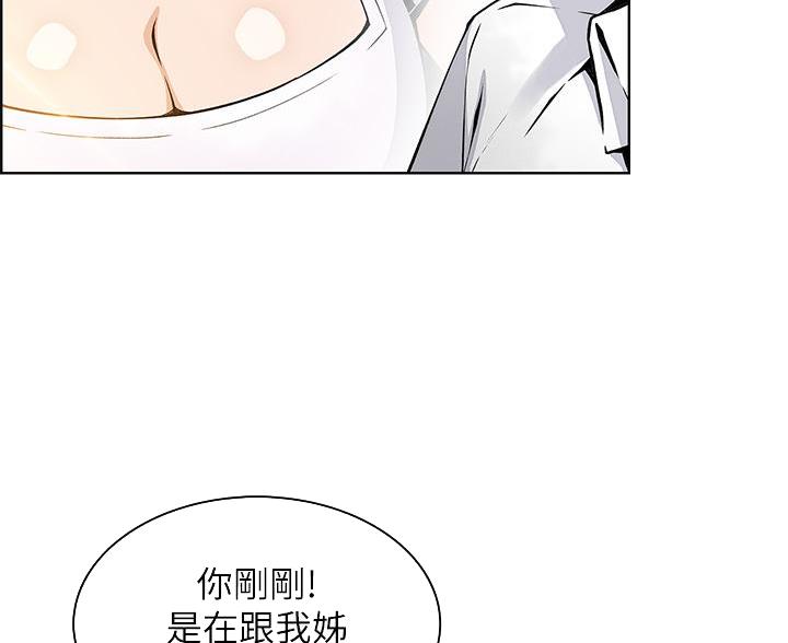 《卖豆腐的店》第32话 第3页