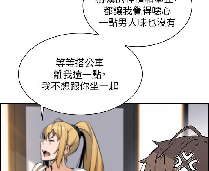 《卖豆腐的店》第32话 第40页
