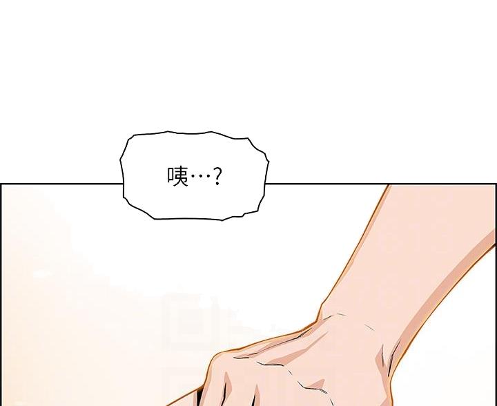 《卖豆腐的店》第32话 第43页