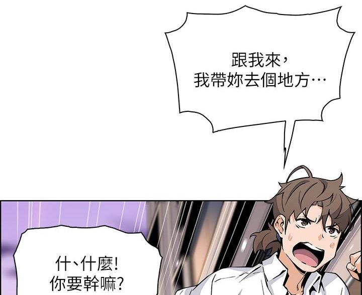 《卖豆腐的店》第32话 第45页