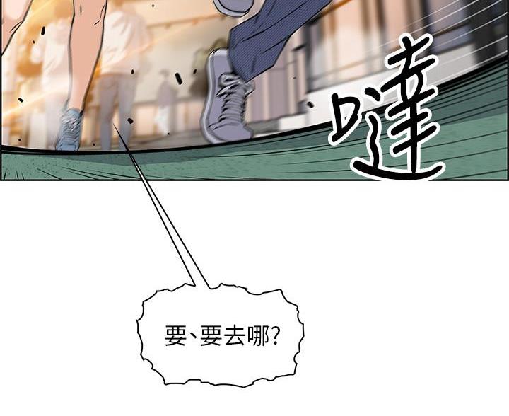《卖豆腐的店》第32话 第47页
