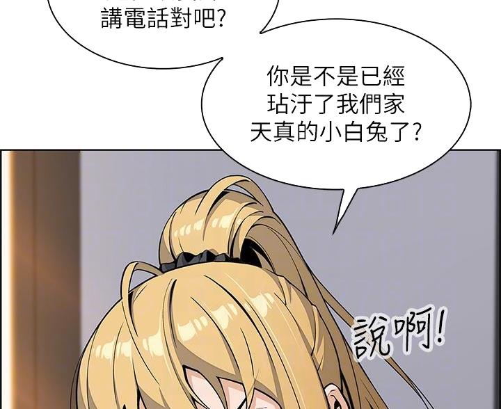 《卖豆腐的店》第32话 第4页
