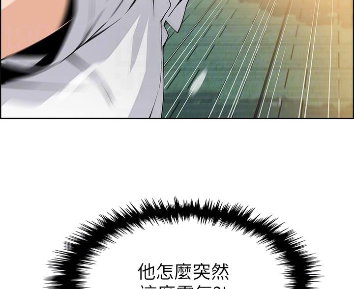 《卖豆腐的店》第32话 第50页