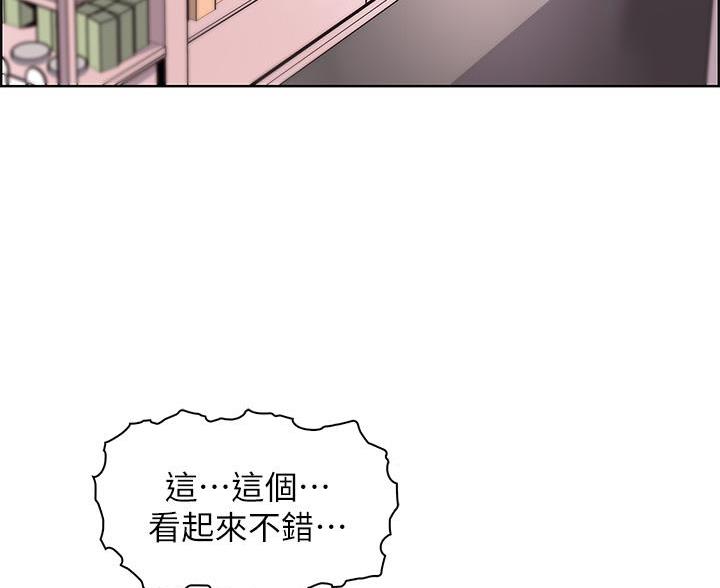 《卖豆腐的店》第32话 第55页