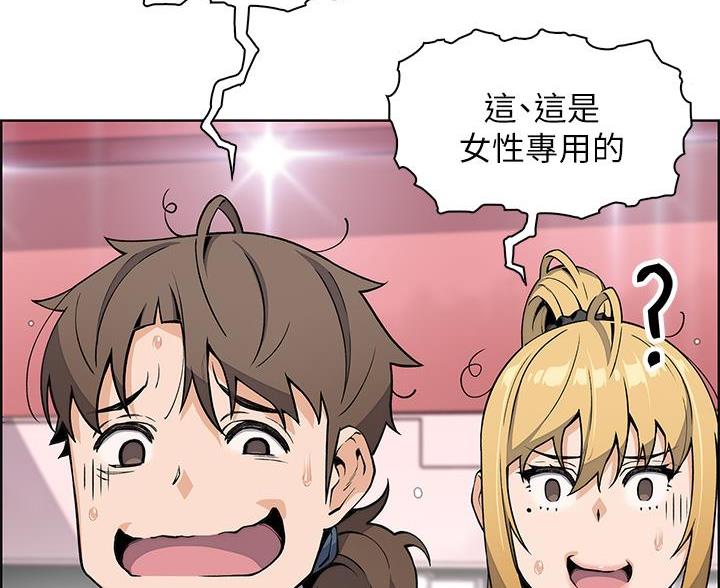 《卖豆腐的店》第32话 第56页