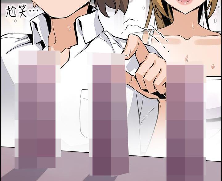 《卖豆腐的店》第32话 第57页