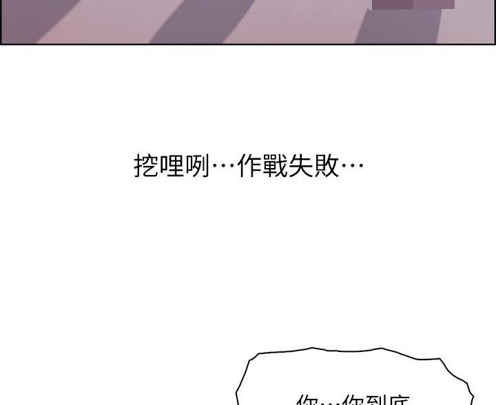 《卖豆腐的店》第32话 第58页
