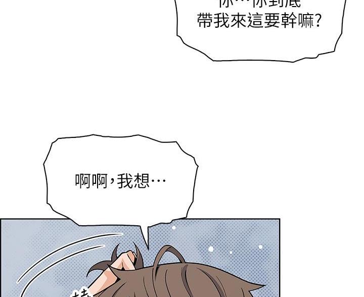 《卖豆腐的店》第32话 第59页