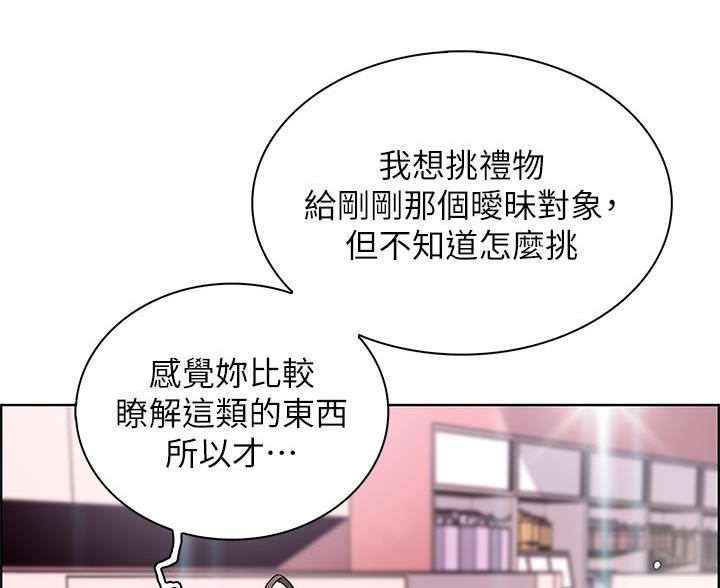 《卖豆腐的店》第32话 第62页