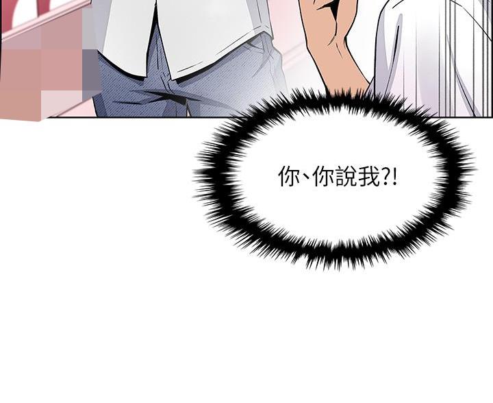 《卖豆腐的店》第32话 第64页