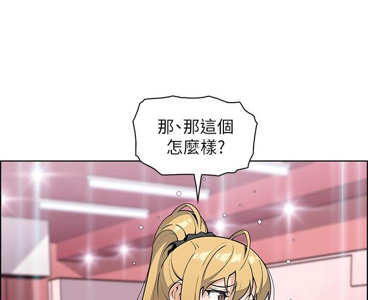 《卖豆腐的店》第32话 第68页