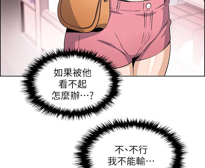《卖豆腐的店》第32话 第70页