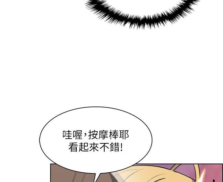 《卖豆腐的店》第32话 第71页