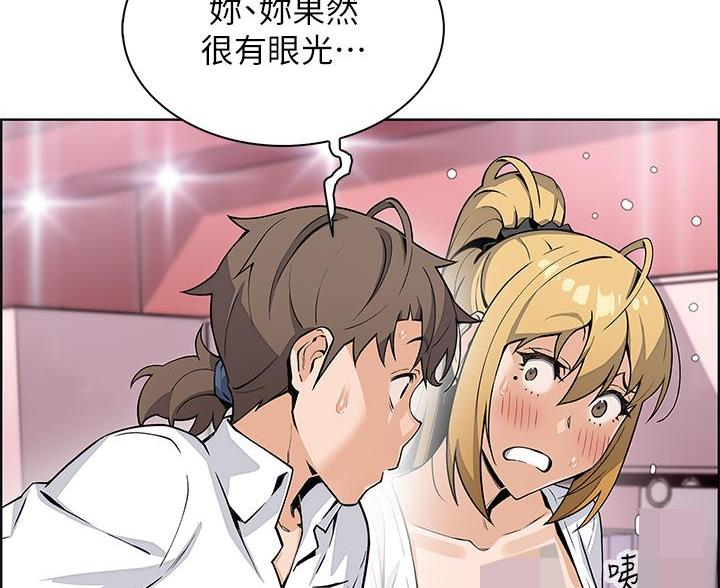 《卖豆腐的店》第32话 第74页
