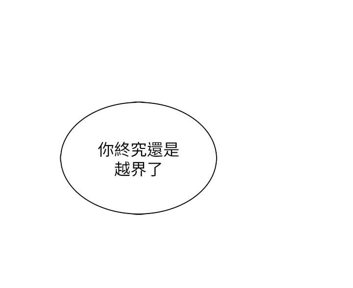 《卖豆腐的店》第32话 第7页