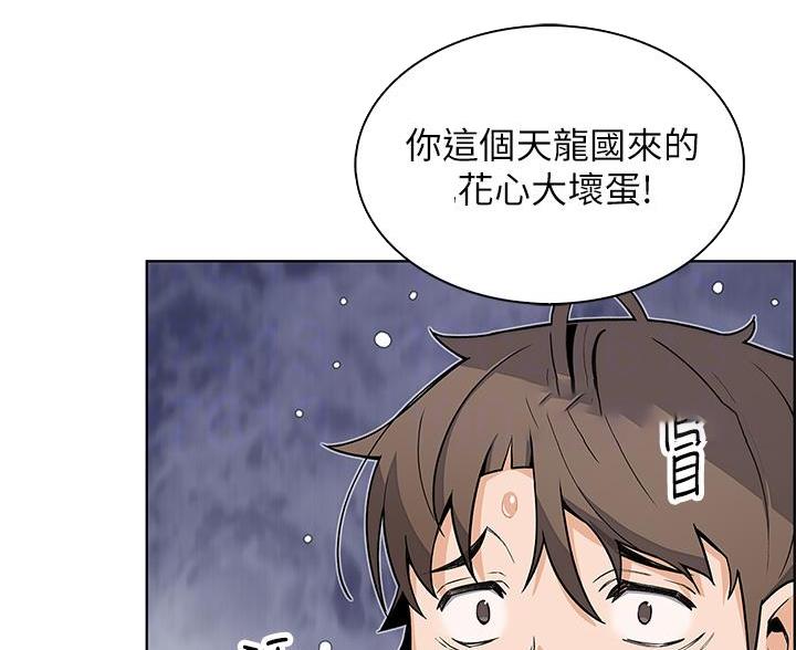 《卖豆腐的店》第32话 第8页