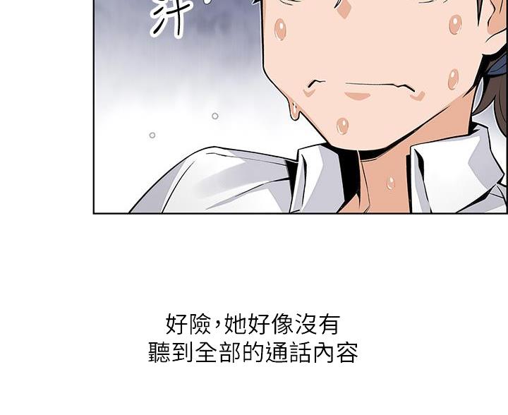 《卖豆腐的店》第32话 第9页