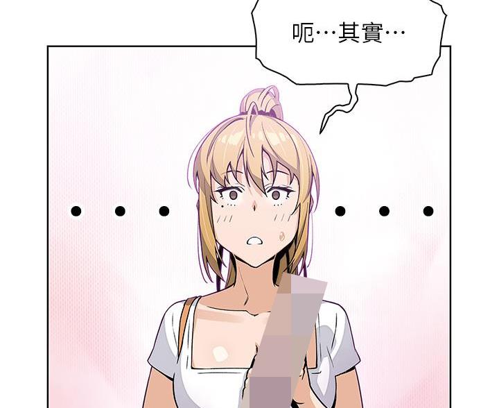 《卖豆腐的店》第33话 第10页