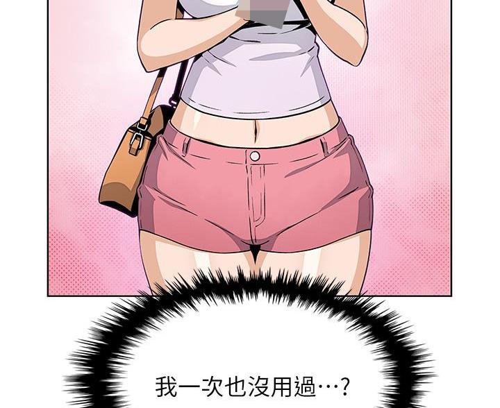 《卖豆腐的店》第33话 第11页