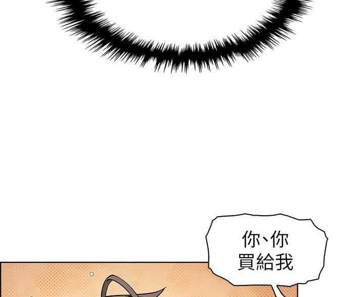 《卖豆腐的店》第33话 第12页