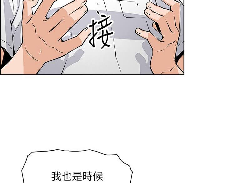 《卖豆腐的店》第33话 第14页