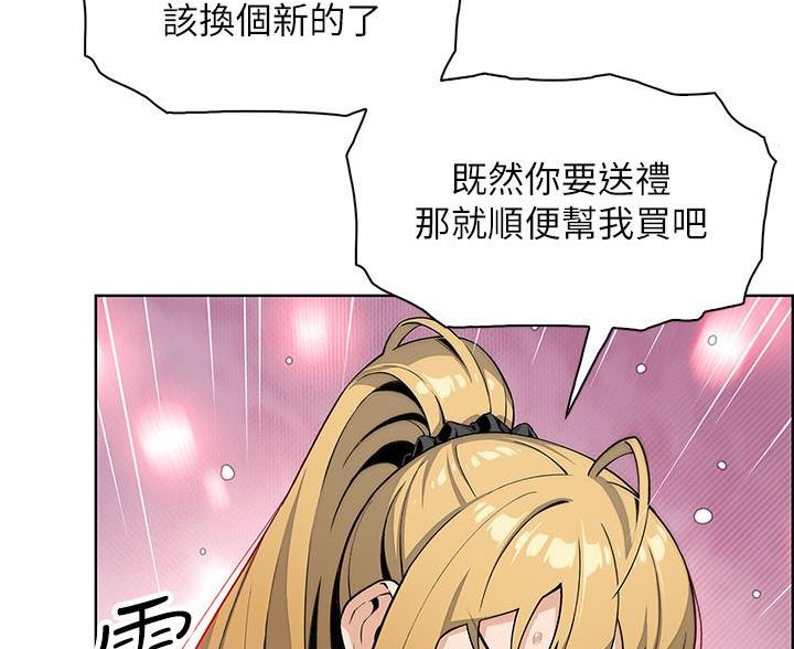 《卖豆腐的店》第33话 第15页