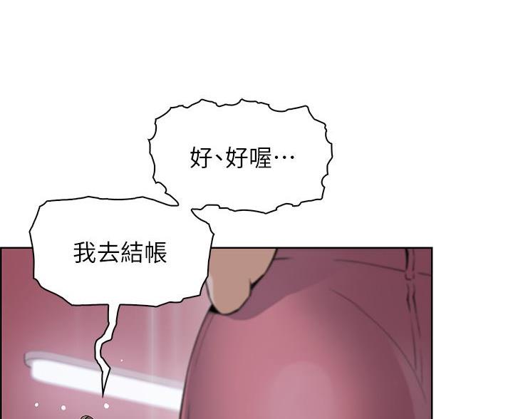 《卖豆腐的店》第33话 第18页