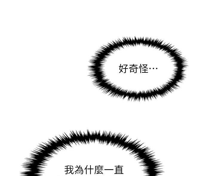 《卖豆腐的店》第33话 第21页