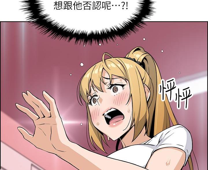《卖豆腐的店》第33话 第22页