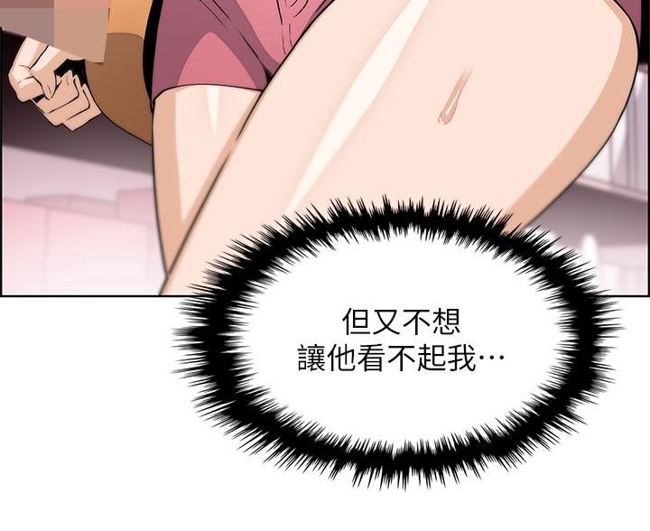 《卖豆腐的店》第33话 第24页