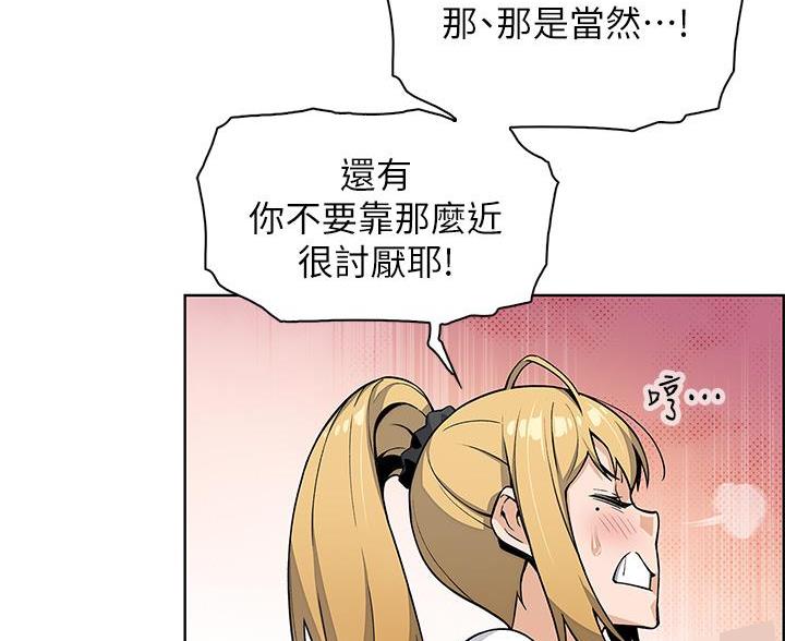 《卖豆腐的店》第33话 第2页