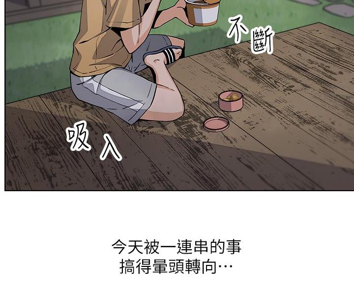 《卖豆腐的店》第33话 第35页