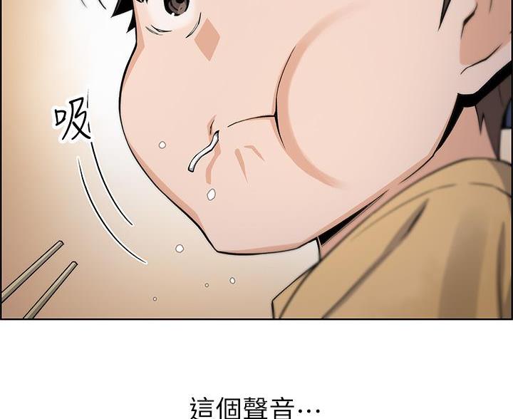 《卖豆腐的店》第33话 第37页