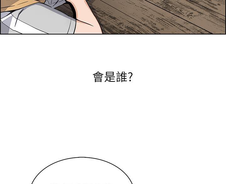 《卖豆腐的店》第33话 第40页