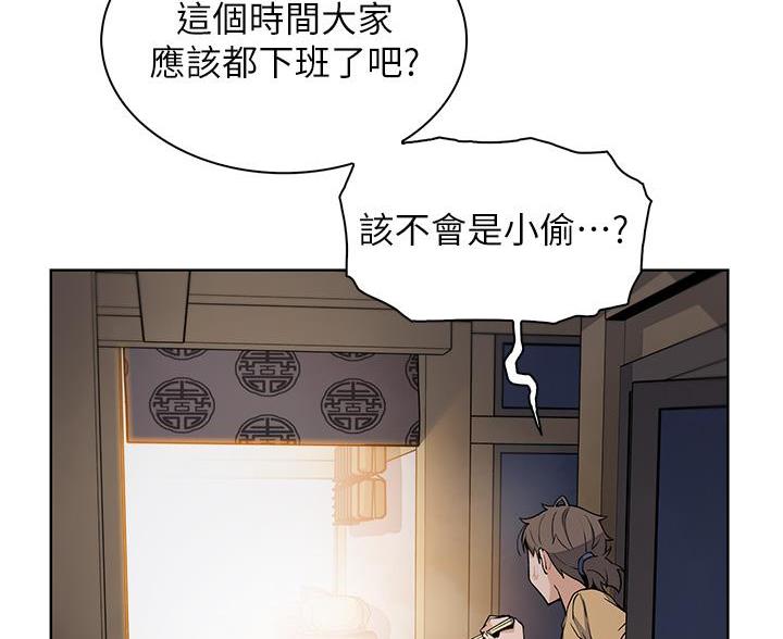 《卖豆腐的店》第33话 第41页