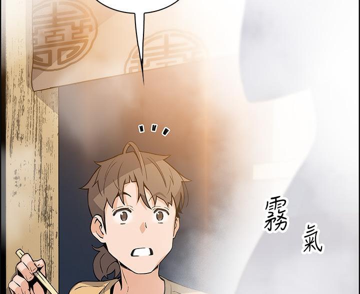 《卖豆腐的店》第33话 第44页