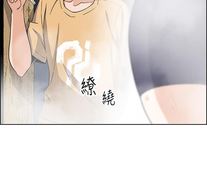 《卖豆腐的店》第33话 第45页