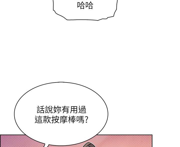 《卖豆腐的店》第33话 第4页