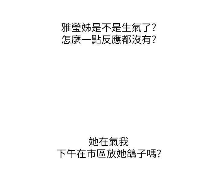 《卖豆腐的店》第33话 第57页