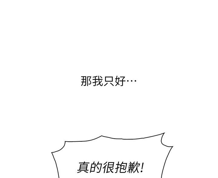 《卖豆腐的店》第33话 第58页